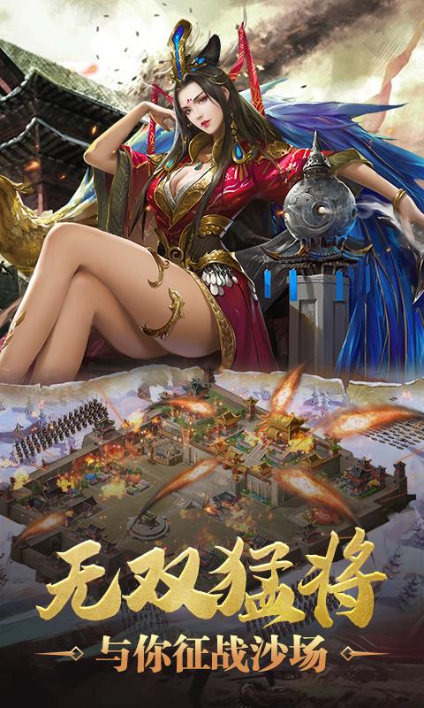 国战来了重燃版本  v3.7.0图3