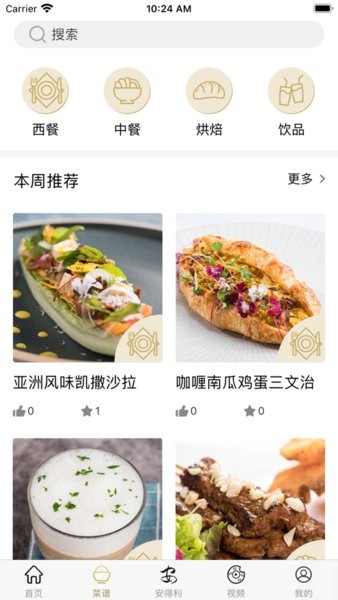 食鲜安  v1.0.8图1