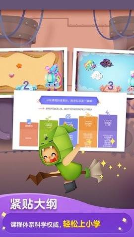 洪恩数学全课程免费版  v5.9.7图1