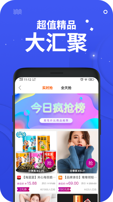 零创优品app官网下载安装免费苹果版本  v3.9图1