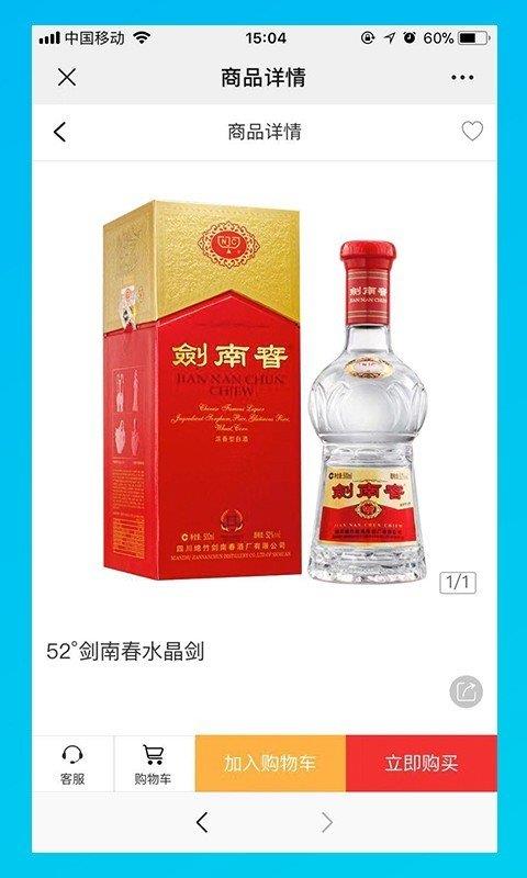 名酒批发网