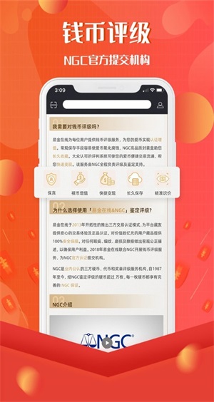 易金在线交易平台下载安装官网手机版  v3.7.3图1