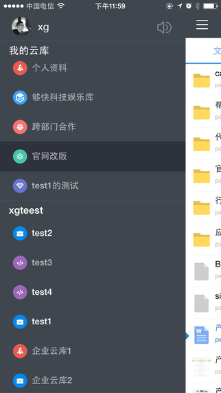 够快云库登录  v5.1.6.30010图4