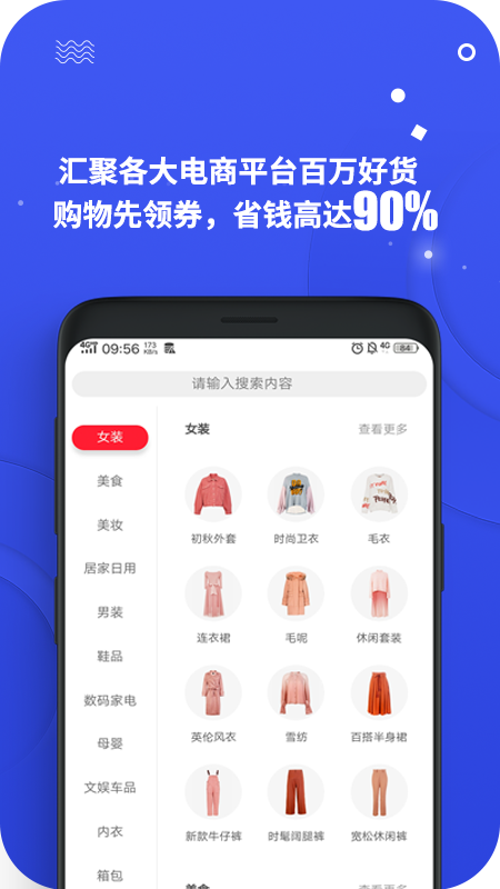 零创优品最新版下载苹果手机安装  v3.9图2