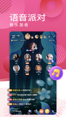 蜜岛交友最新版本下载  v5.3.2图1