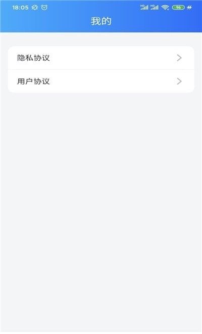 超级手机卫士  v1.0图2