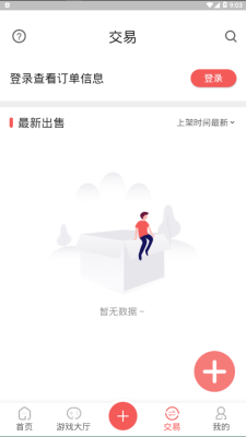 掌上乐鱼免费版官网下载安装最新版本  v1.5图2