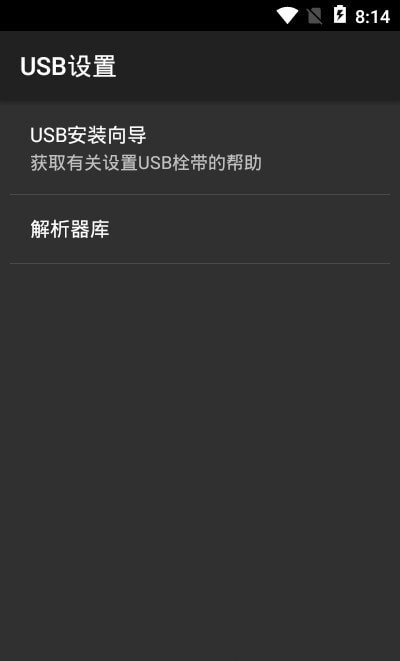 etusb热点共享电脑版  v1.1.15图1