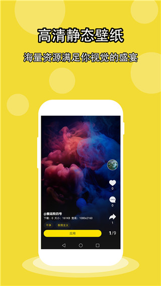 酷壁纸下载  v1.4.1图2