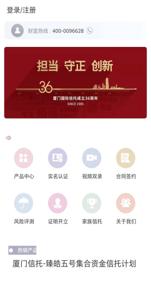 厦信财富  v1.0.8图3