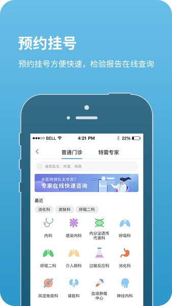 北京儿童医院网上挂号预约平台  v4.6.12图2