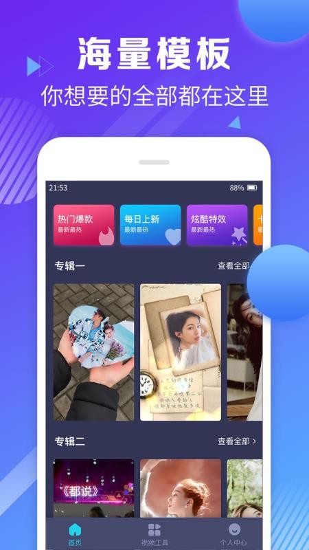 视频剪辑合并app下载  v1.1.8图2