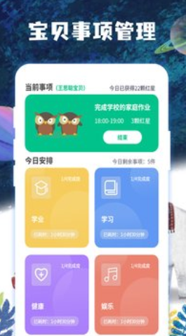 子时  v1.0图3