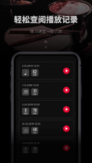 极简节拍器免费下载安装苹果  v1.0.3图3