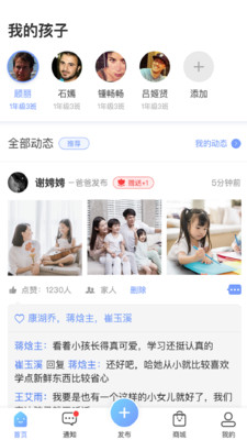 童学录教师端  v1.0.1图1