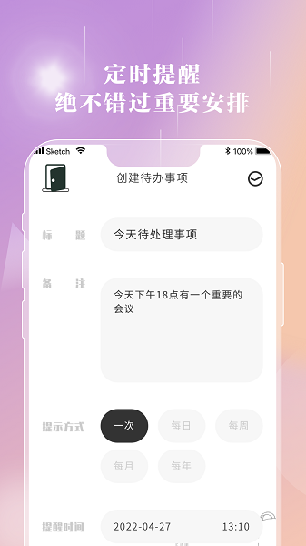 情绪笔记  v1.0.1图2