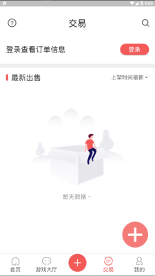 掌上乐鱼免费版下载安装官网最新版手机  v1.5图2