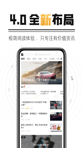 时代财经  v5.2.10图1