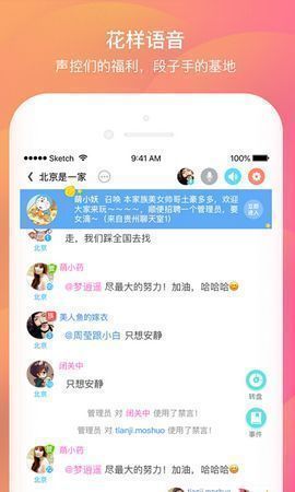 米心社交手机版官网下载安装最新版  v1.0图1