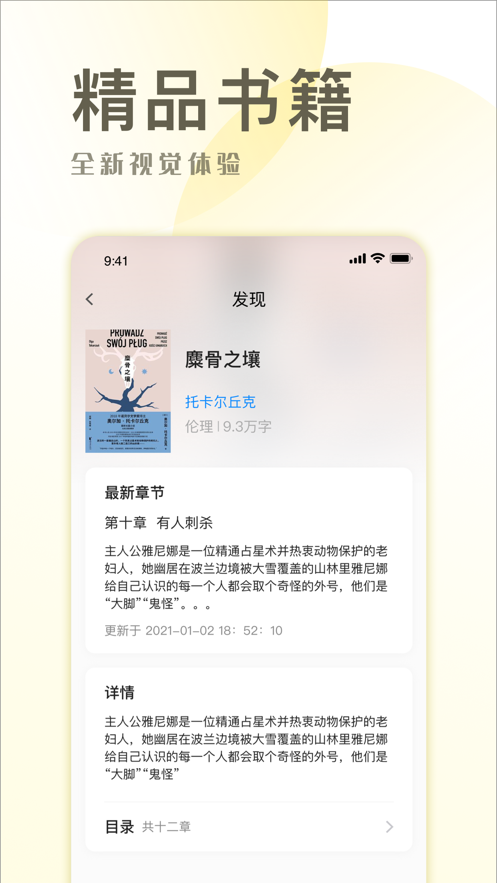 小说简单最新版在线阅读免费下载  v1.0图2