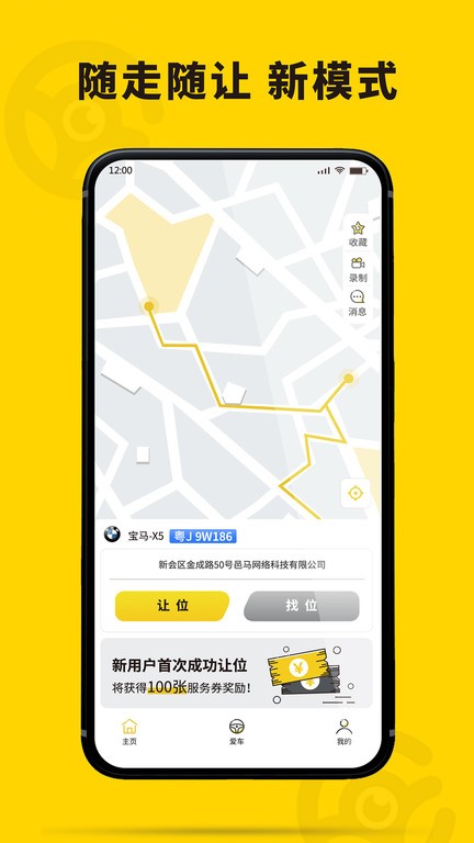 哦驾  v1.1.0图1