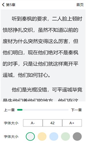 青木小说手机版下载安装免费阅读无弹窗