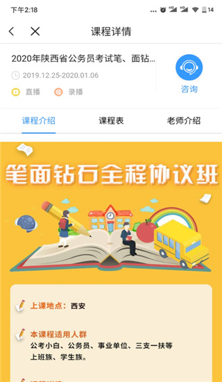 一步公考app下载安装  v1.0.3图4