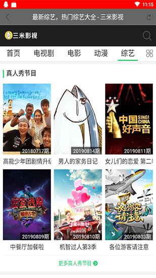 三米影视手机版下载安装免费观看TV  v1.0.2图3