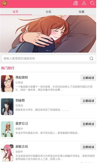 曲奇动漫app官网下载苹果版安装  v1.0图1