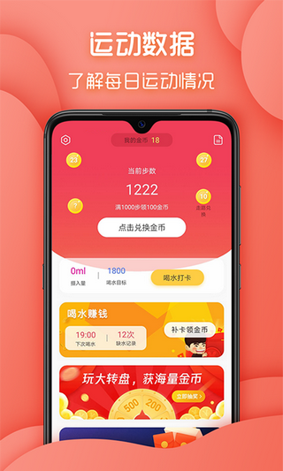 步步多宝  v1.3.2图1