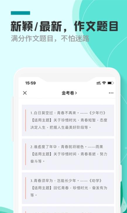 作文题目  v1.0图1