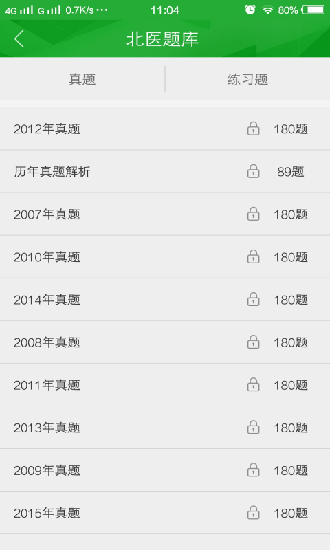 千思捷  v1.092903图1