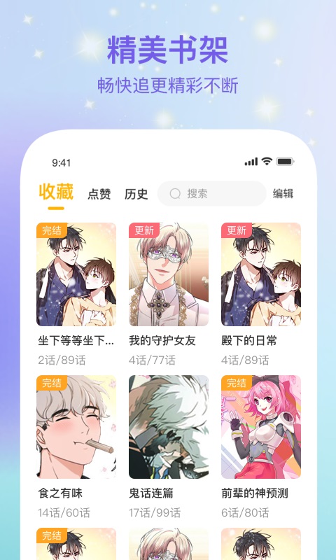 波罗派app下载旧版本安装苹果手机软件  v1.0.0图2