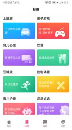 和和合合  v1.0.0图3