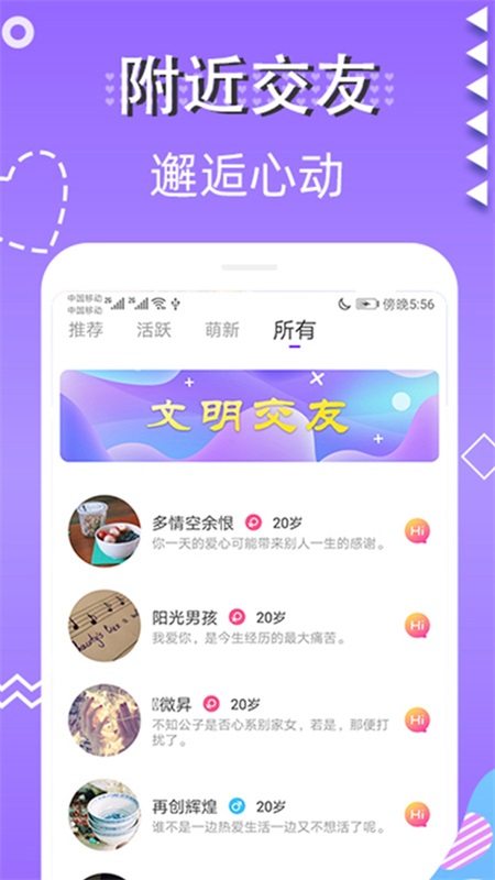 蜜视交友手机版下载官网苹果版  v1.0图2