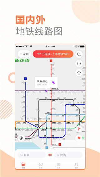 玩转地铁最新版下载安装  v1.3.1图2