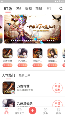 掌上乐鱼免费版下载安装官网最新版手机  v1.5图3