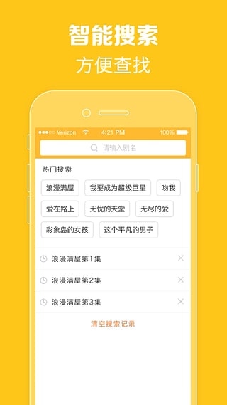 最新泰剧2019热播97泰剧网  v1.0.1图1