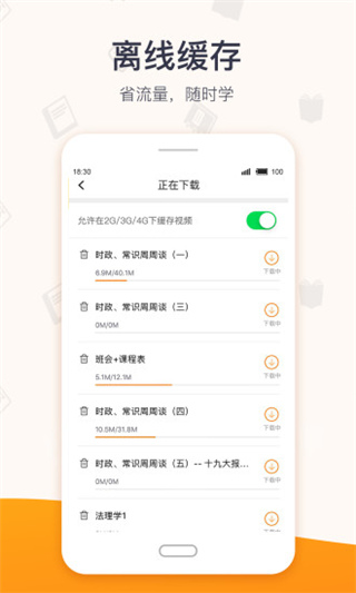 超格教育官网下载安装最新版本  v2.5.8图2