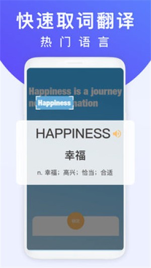 拍照翻译王app下载免费安装  v1.0.7图2