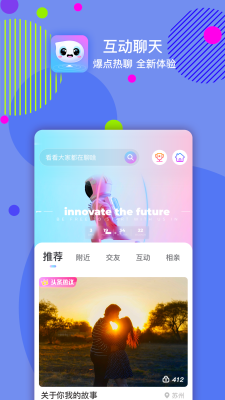 嘀嗒交友app下载安装最新版本  v1.0图1