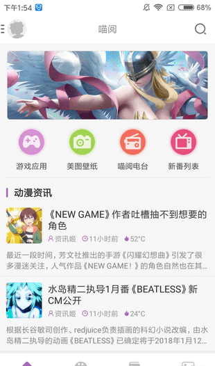 曲奇动漫app安卓版下载最新版安装