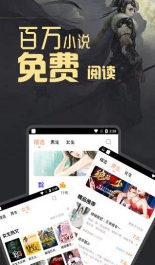 小说城免费版下载安装最新版本  v1.4.3.9.8图1