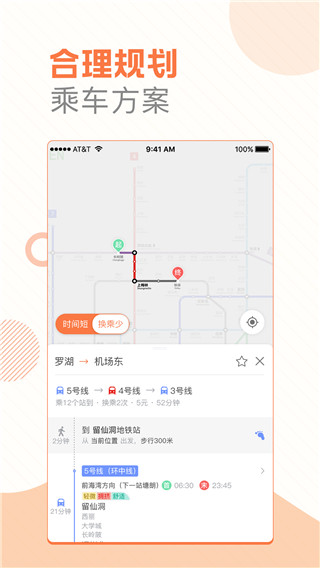 玩转地铁最新版下载安装  v1.3.1图1