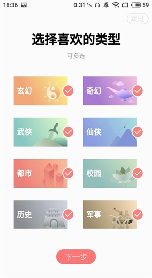 有兔小说官网下载  v1.0图2