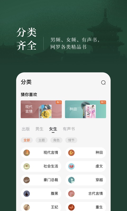 我来读小说app  v1.1图2