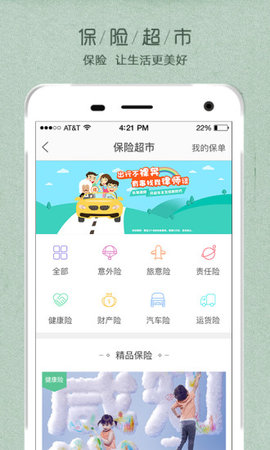 九百岁  v5.1.14图2