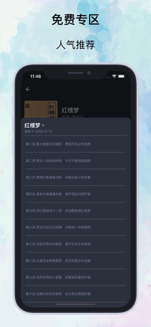 知否阅读最新版小说  v1.0.0图1