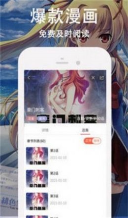 迷情漫画安卓版下载安装苹果版  v1.13图1