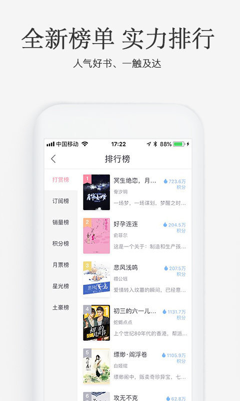 火星女频小说最新版本下载  v2.5.8图1